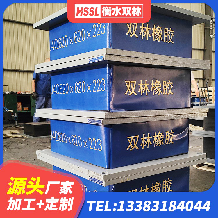 竹溪县建筑铅芯橡胶隔震支座LRB1100-220源头工厂 竹溪县HDR900高阻尼橡胶隔震支座 竹溪县HDR400高阻尼橡胶支座厂家 竹溪县建筑矩形铅芯橡胶隔震支座生产厂家 - 第2张