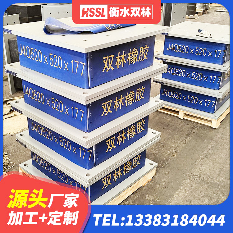 竹溪县高阻泥隔震支座 竹溪县建筑隔震支座D800源头工厂 竹溪县圆形铅芯隔震支座 竹溪县LRB700橡胶隔震支座什么价格 - 第2张