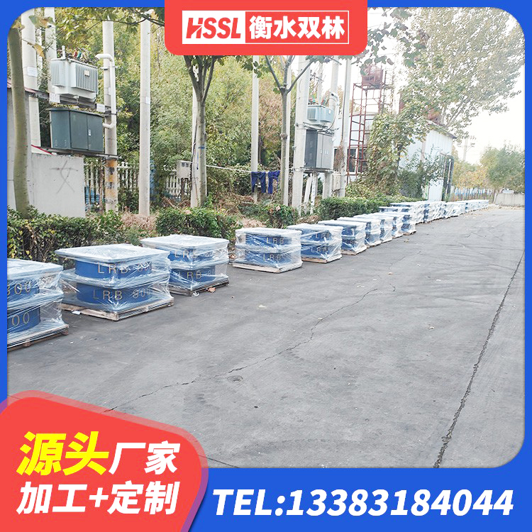 竹溪县建筑抗震式橡胶隔震支座定制 竹溪县建筑工程隔震支座 竹溪县圆形铅芯橡胶隔震支座生产厂家 竹溪县LRB400铅芯支座厂家 - 第1张