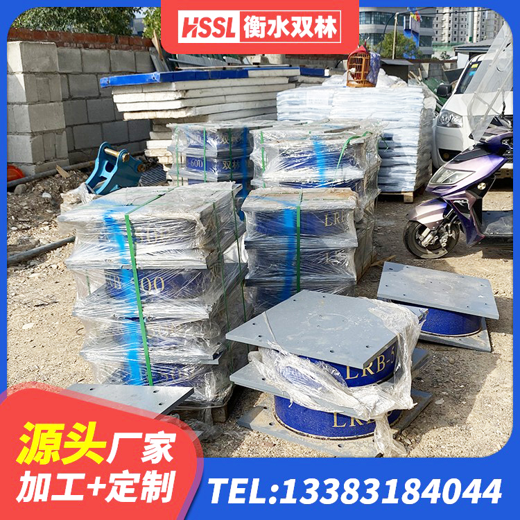 竹溪县建筑抗震式橡胶隔震支座定制 竹溪县建筑工程隔震支座 竹溪县圆形铅芯橡胶隔震支座生产厂家 竹溪县LRB400铅芯支座厂家 - 第5张